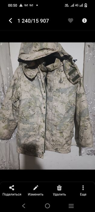 Куртка мужская 48-50 размер
