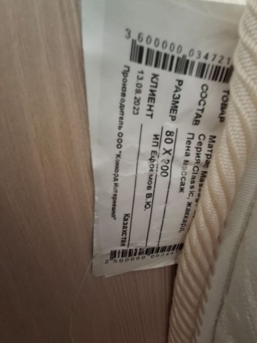 Продам двухэтажную кровать