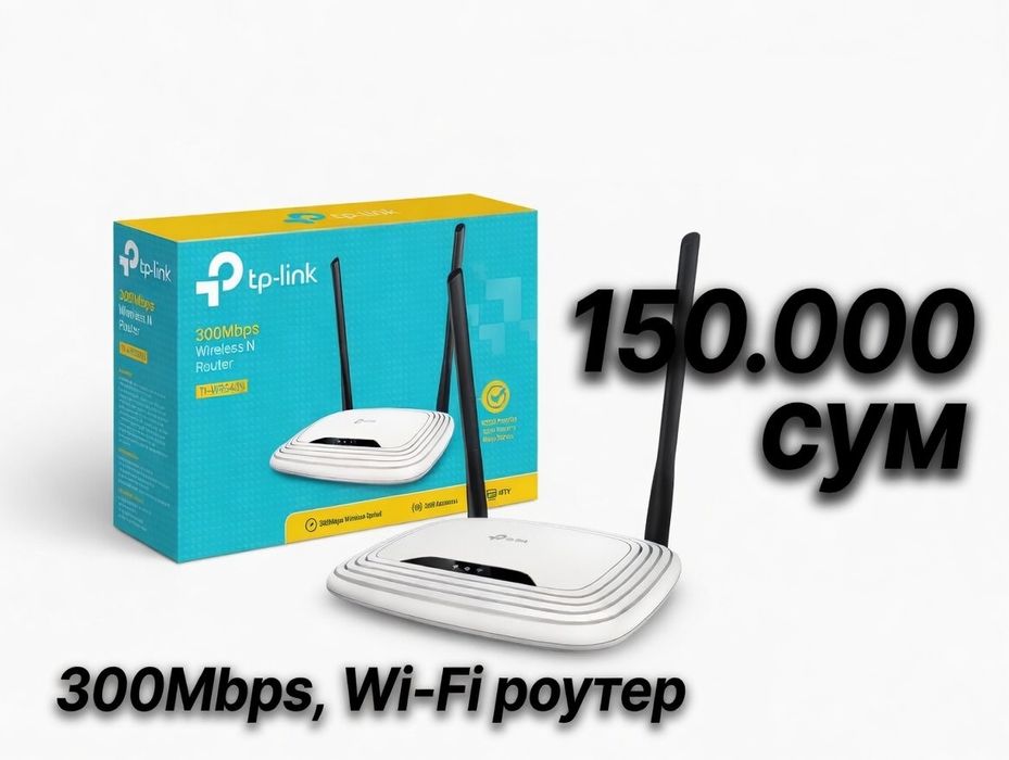 tp-link TL-WR841N