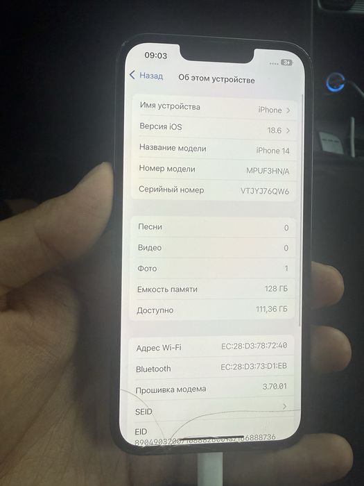 Айфон 14 память 128 акум 80