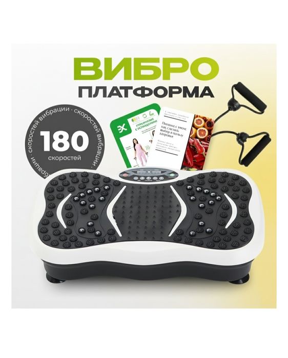 Продам новую виброплатформу,