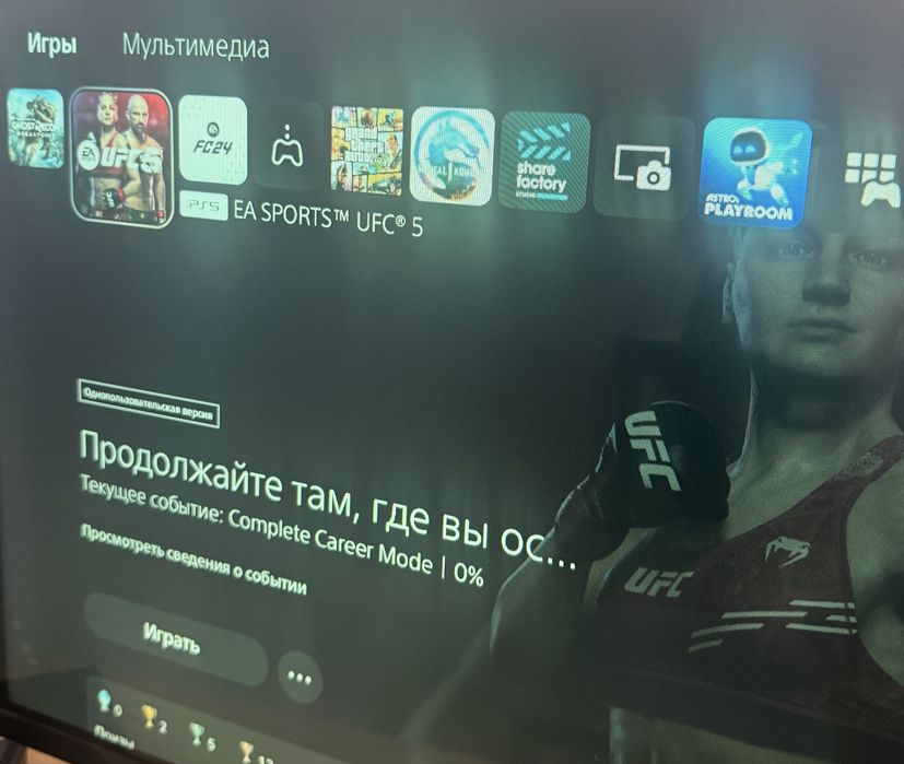 Sony playstation 5