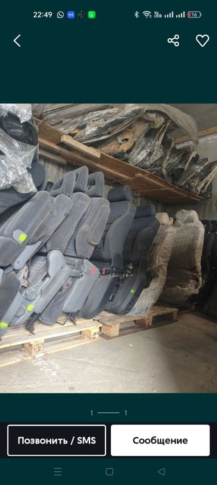 Авторазбор оригинал