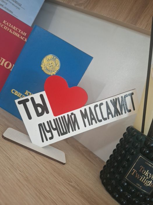 Красота и здоровья.