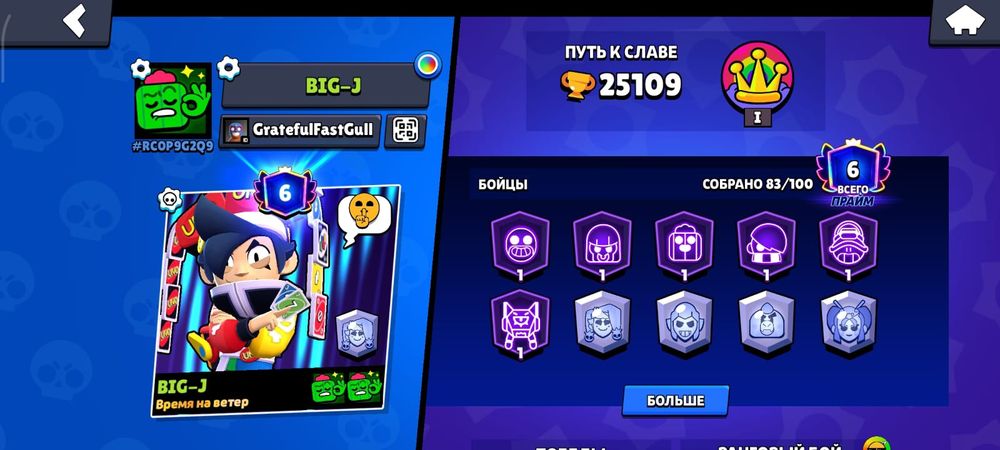 аккаунт бравл старс