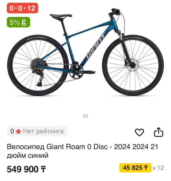 Велосипед Giant Roam 0
