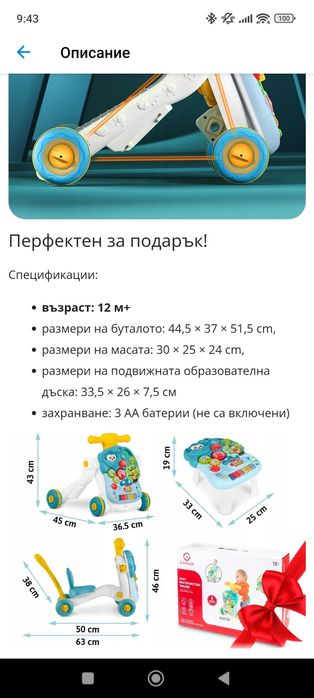 Интерактивна проходилка 3 в 1 с масичка и колело, като нова