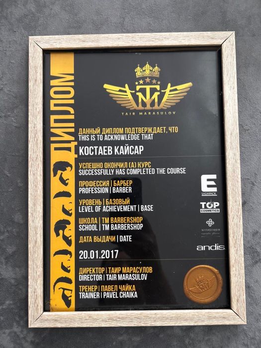 Барбер на выезд