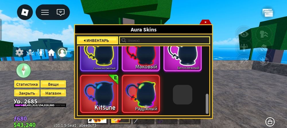 Аккаунт блокс фрутс