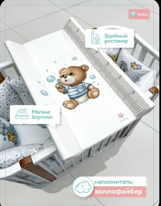 Доска для пеленания