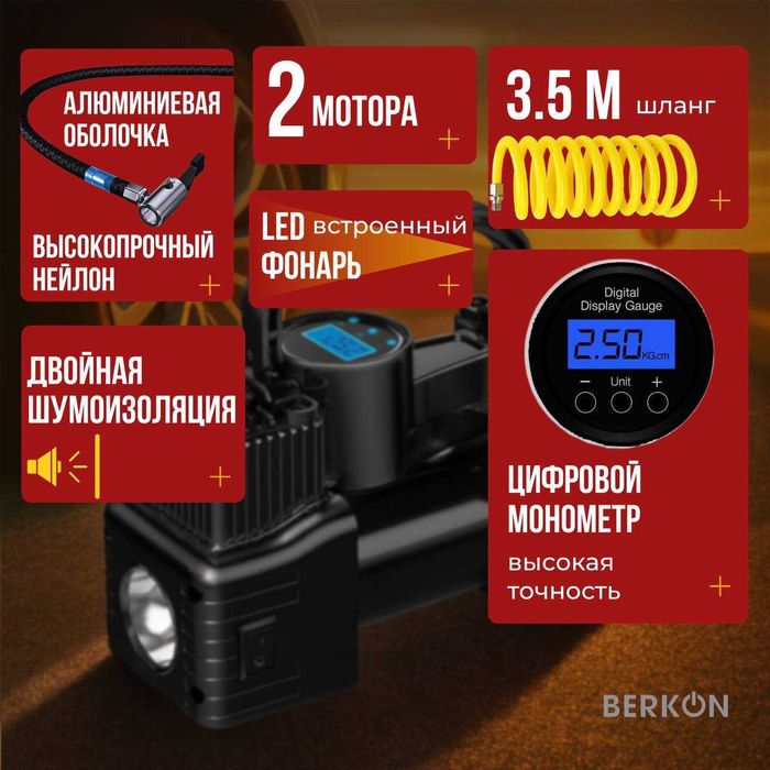 Компрессор автомобильный