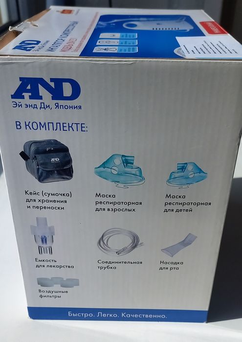 Ингалятор компрессорный