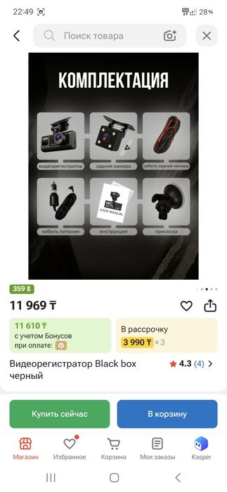 Продам видео регистратор
