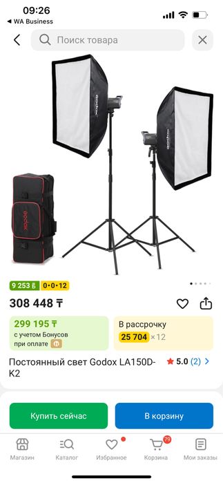 Постоянный свет Godox LA150D-K2