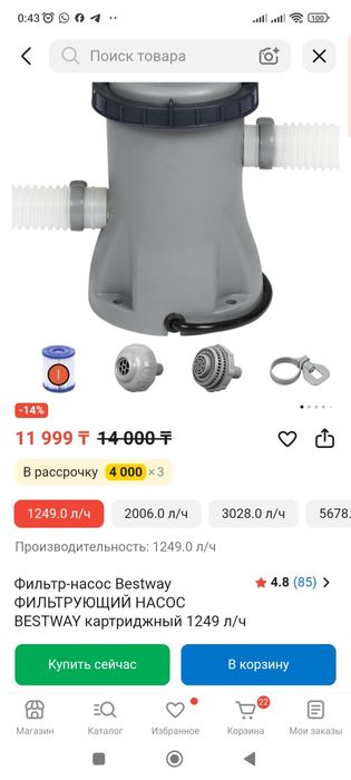 Бассейн в комплекте