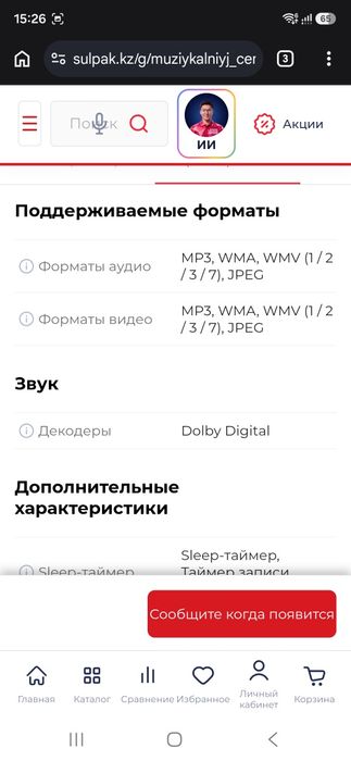 Музыкальный цент самсунг