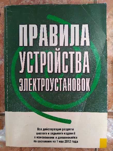 библиотечка электрика