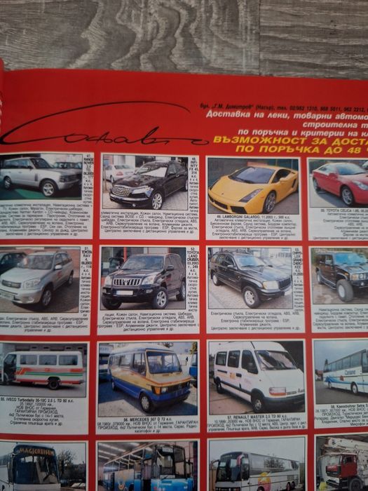 Авто Оказион – Брой 12 / 2004 (308 стр) – Ferrari F360, Gallardo...