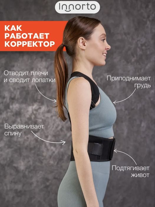 Корсет с магнитами