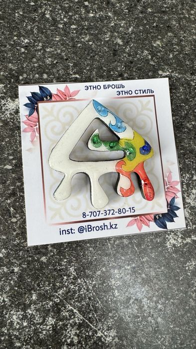 Этно брошь. Этно түйреуіштер
