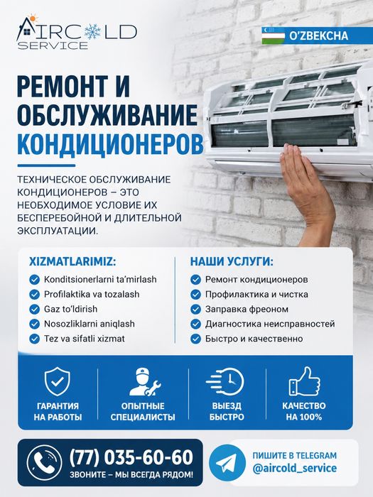 Chiller va konditsioner xizmatlari