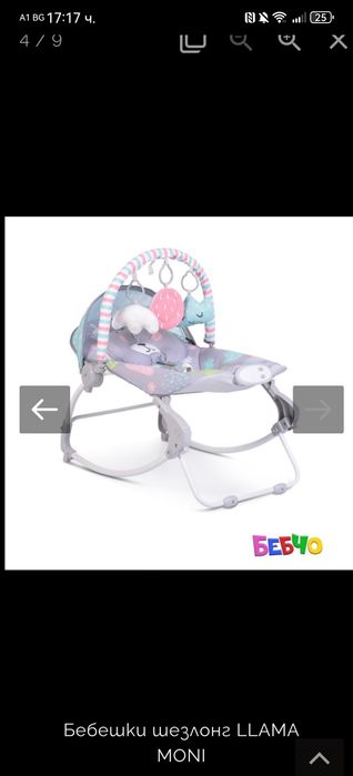 Шезлонг - люлка с вибрация и мелодий