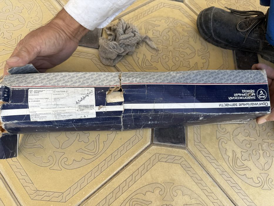 Ось с коромыслами и стойками