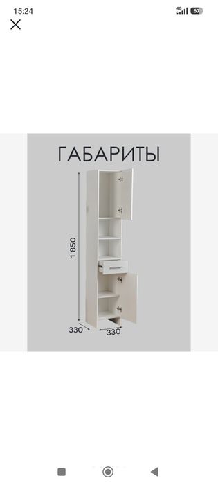 Продам шкаф пенал