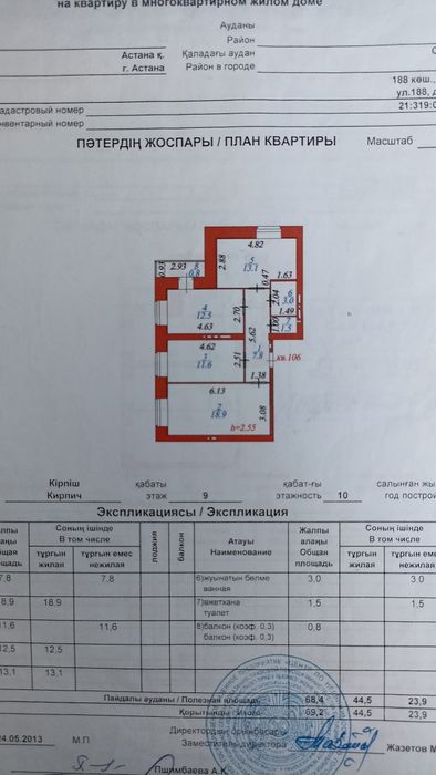 Продам 3 комнатную квартиру