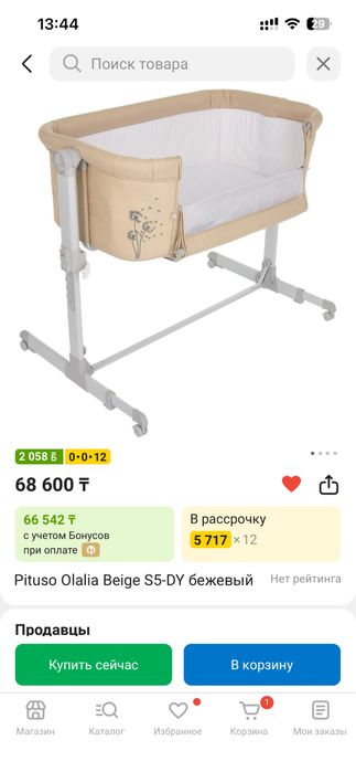 кроватка люлька 50.000