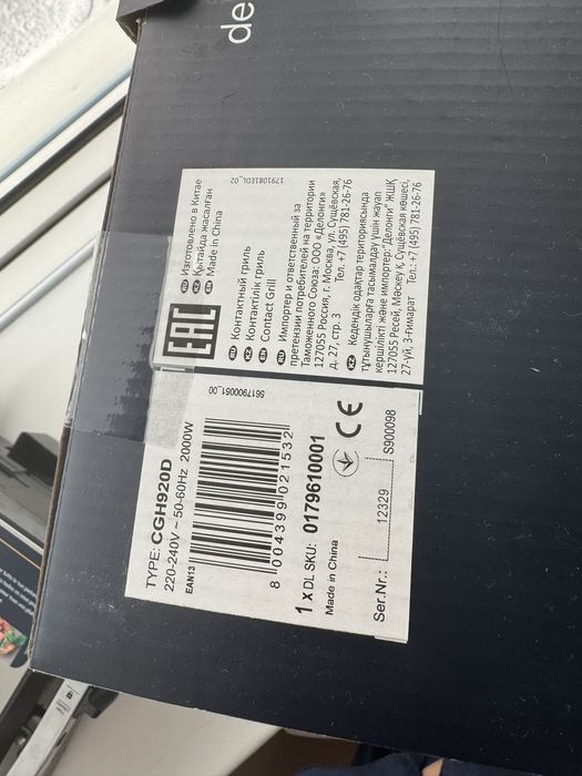 Гриль DeLonghi CGH920D