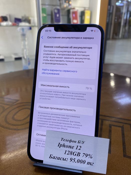 Продам iphone 12