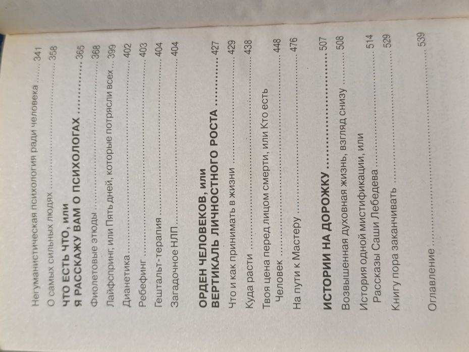 Книга по психологии