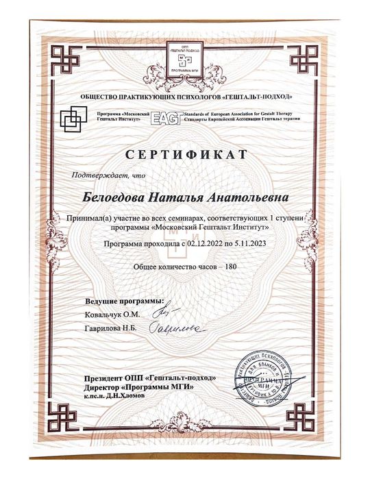 Психолог. Здесь вас услышат. Работаю в гештальт-подходе.