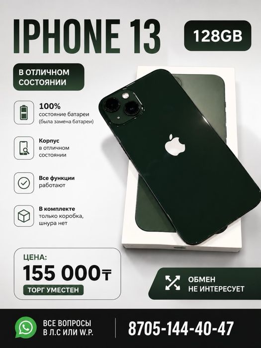 Iphone13 GB128 bat 100%