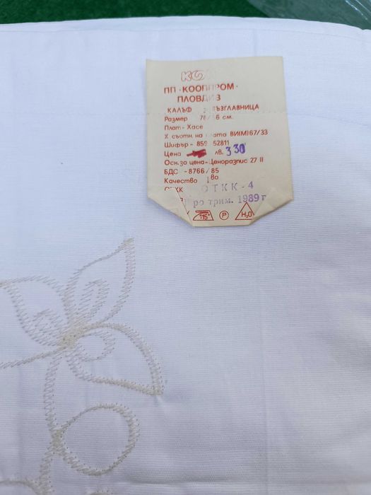 Мега Комплект Спално бельо(Ново)