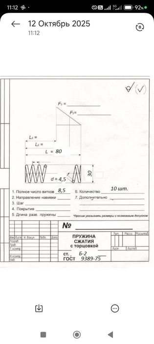 Продам пружина Сталь Б-2