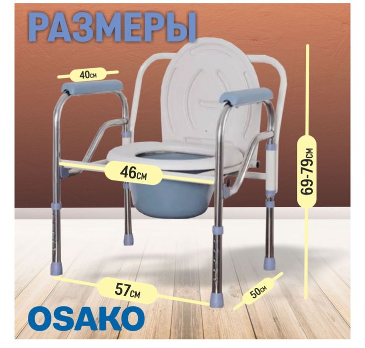 Osako кресло-туалет
