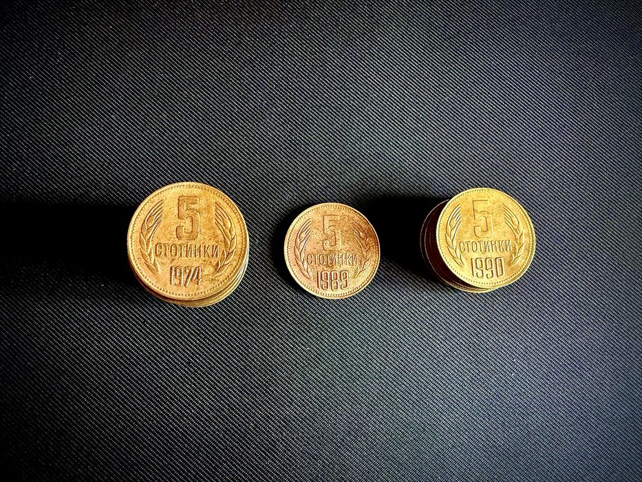 Монети от различни години