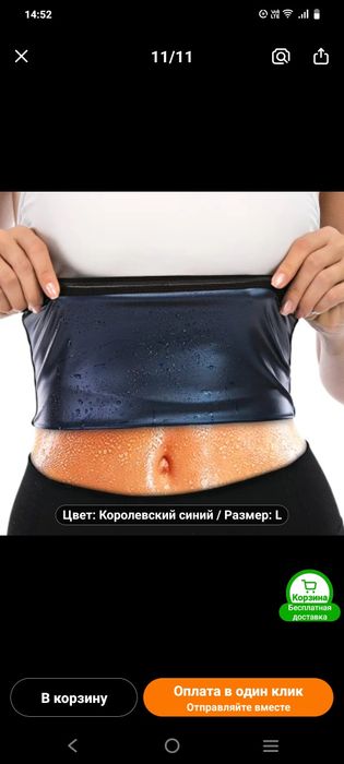 Продам пояса для похудения