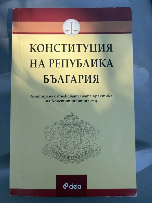 Учебници по право