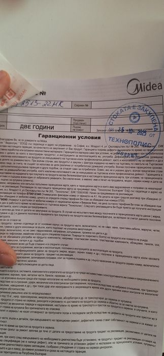 Маслен радиатор Midea 2.5kW с дистанционно в гаранция