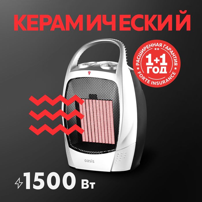 Тепловентилятор Oazis