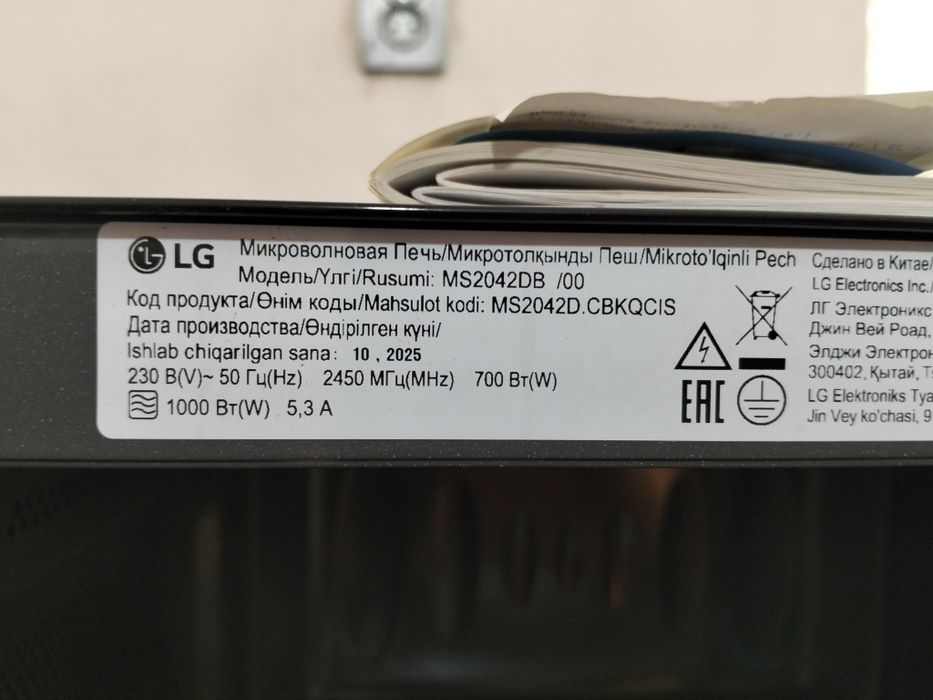 Микроволновая печь LG
