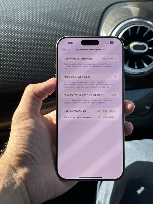Iphone 16 Pro Max 256 Desert 91% yomks