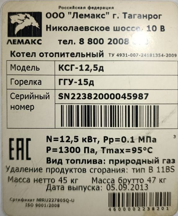 Напольная газовая котел