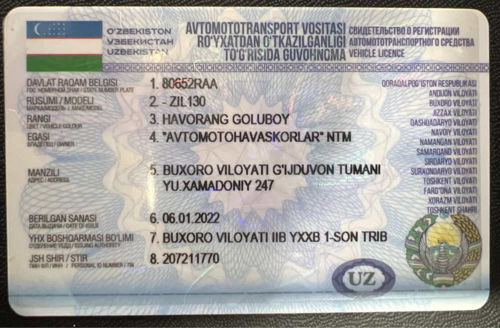 Зил срочна сотилади