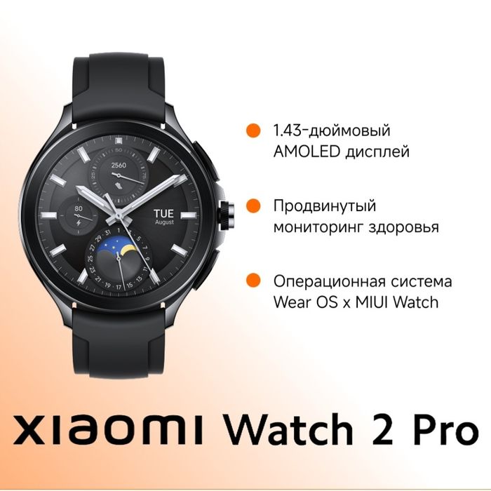 Xiaomi Watch 2 pro. Смарт-часы на андроид