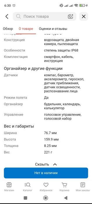 Новый Айфон 15промах