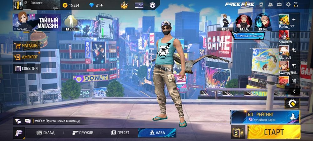 Продам аккаунт Free Fire или обмен на стенофф